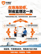 同时每一户城市成立专属的项目沟通